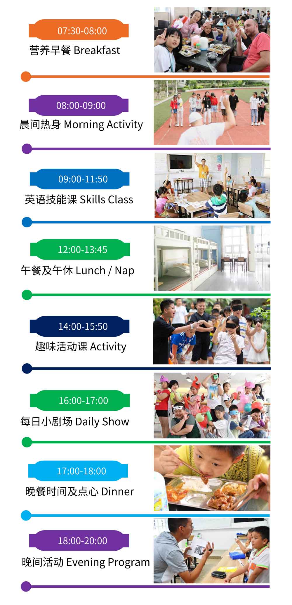 英语夏令营