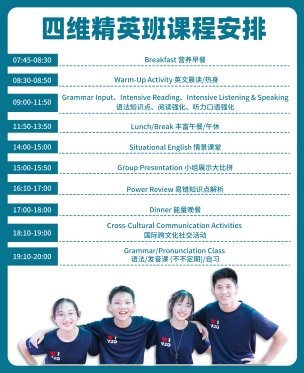 暑假英语课程.jpg