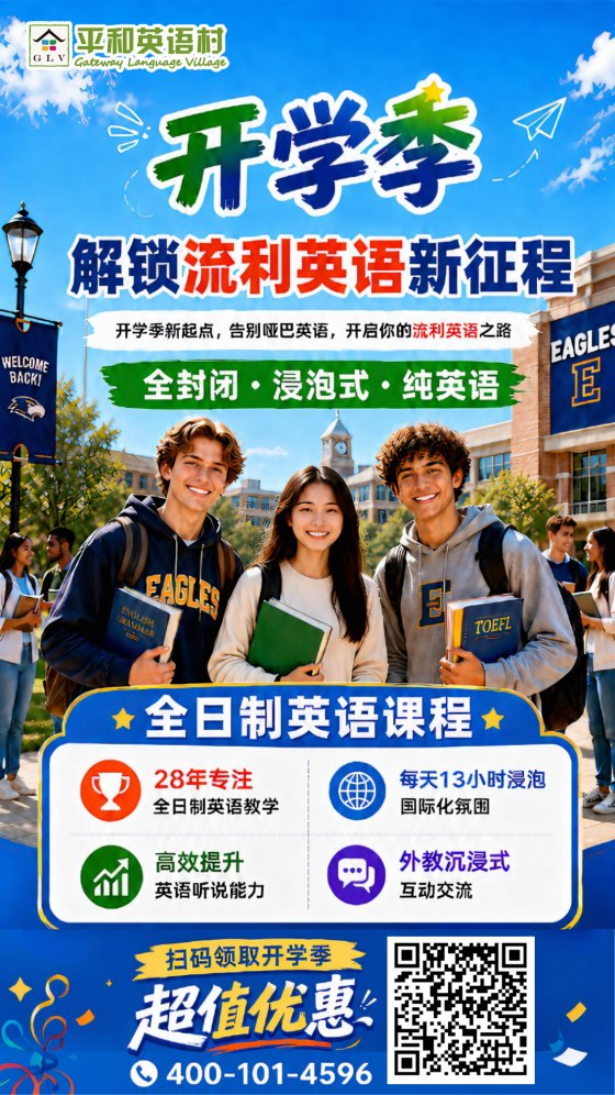 全日制英语.jpg