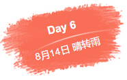 day6 width=