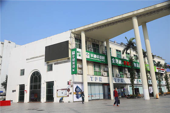 珠海平和英语村