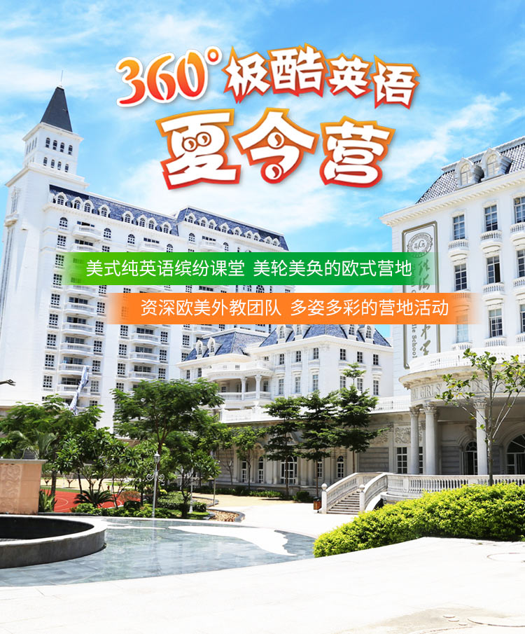 平和英语村 官网 全日制英语培训 成人英语口语培训 平和英语村 官网 全日制英语培训 成人英语口语培训
