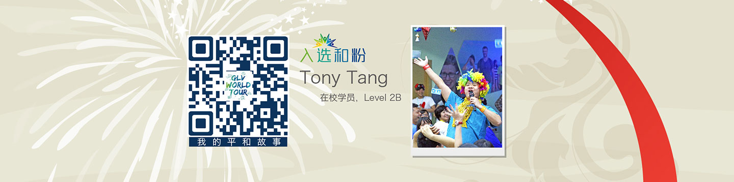 GLV World Tour Fans Tony Tang
