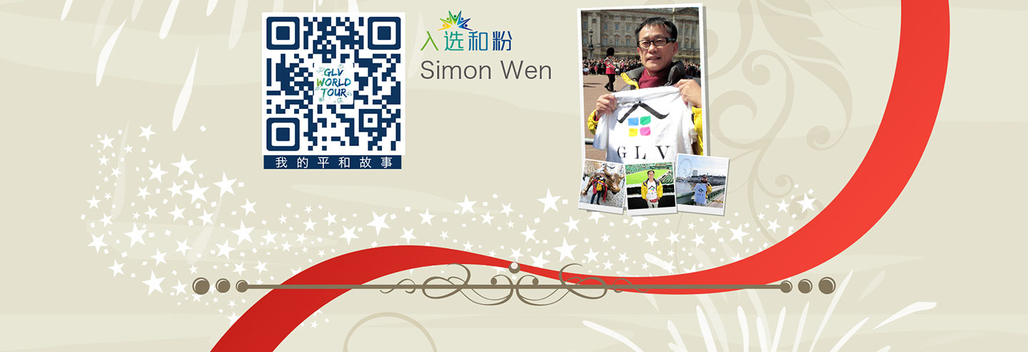 GLV World Tour Fans Simon Wen